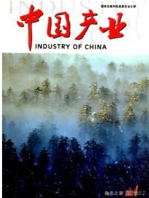 中国产业