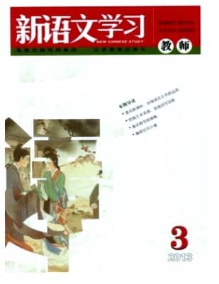 新语文学习