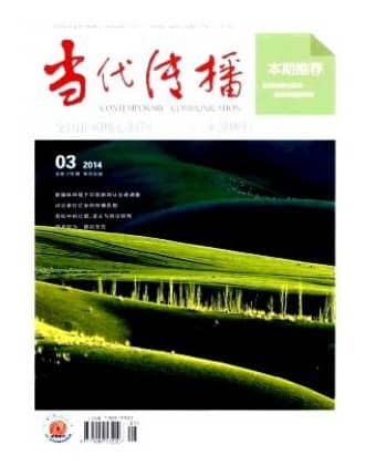 当代传播
