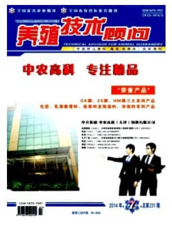 养殖技术顾问