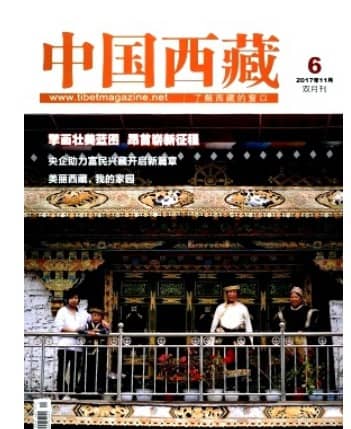中国西藏