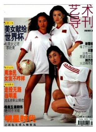 艺术导刊