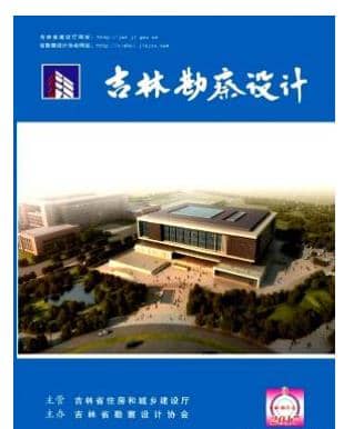 吉林勘察设计