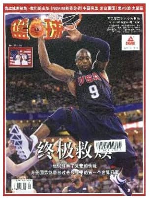 篮球