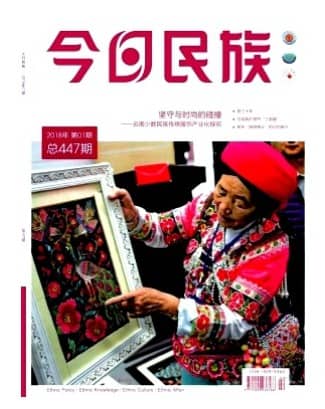今日民族
