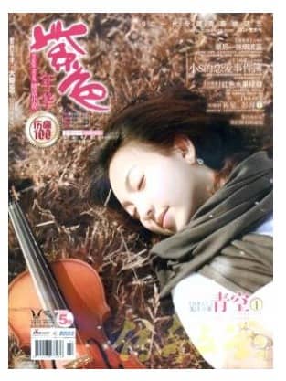 传奇文学选刊
