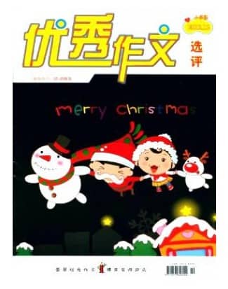 优秀作文选评