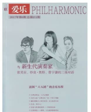 三联爱乐