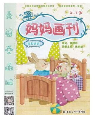妈妈画刊