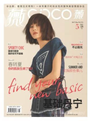coco薇
