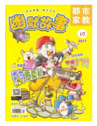 幽默故事