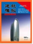 建筑模拟