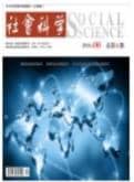 社会科学