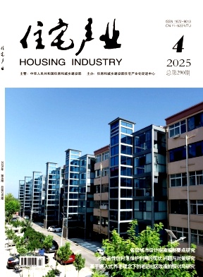 住宅产业