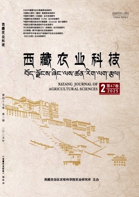 西藏农业科技