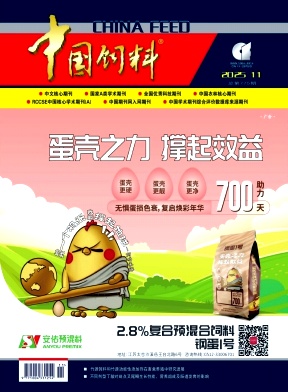 中国饲料