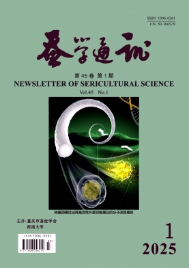 蚕学通讯