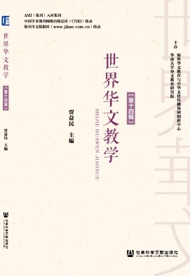 世界华文教学