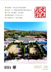 文史月刊