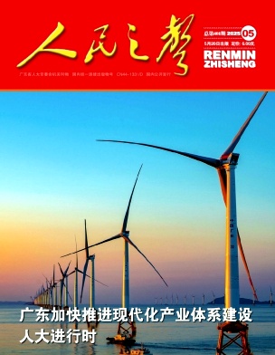 人民之声