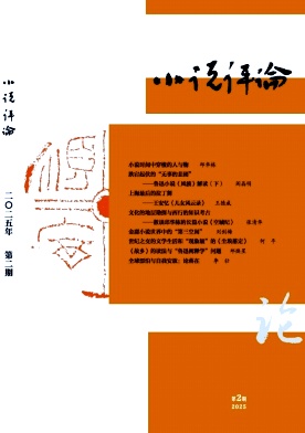 小说评论