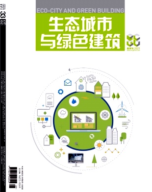 生态城市与绿色建筑