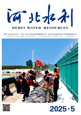 河北水利