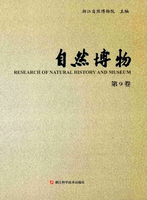 自然博物