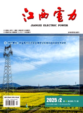 江西电力