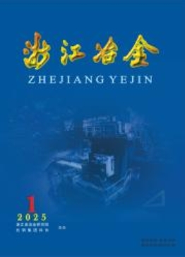 浙江冶金