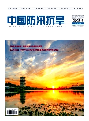 中国防汛抗旱