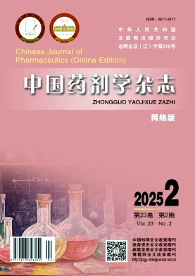 中国药剂学