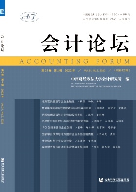 会计论坛