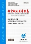 航空航天医学
