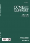 中国继续医学教育