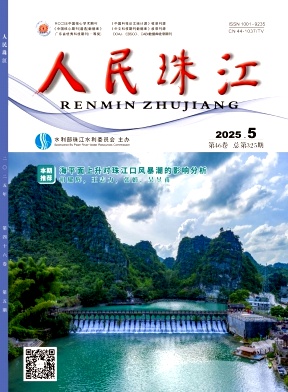 人民珠江