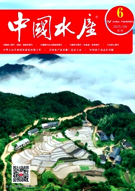 中国水产