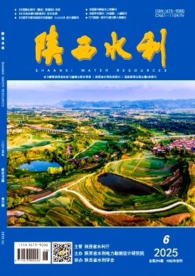 陕西水利