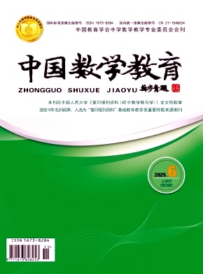 中国数学教育