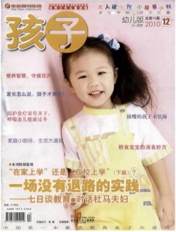 孩子
