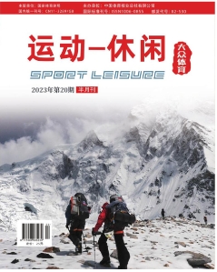 运动-休闲