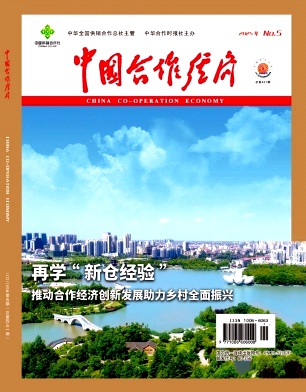 中国合作经济