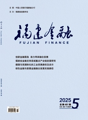 福建金融