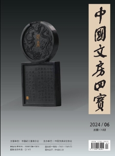 中国文房四宝