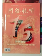 网络视听