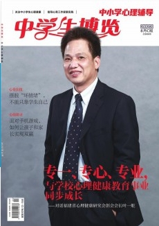 中学生博览