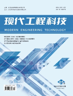 现代工程科技