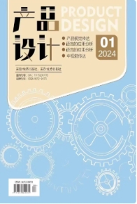 产品设计