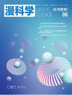漫科学.科学教育