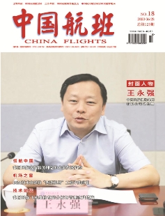 中国航班